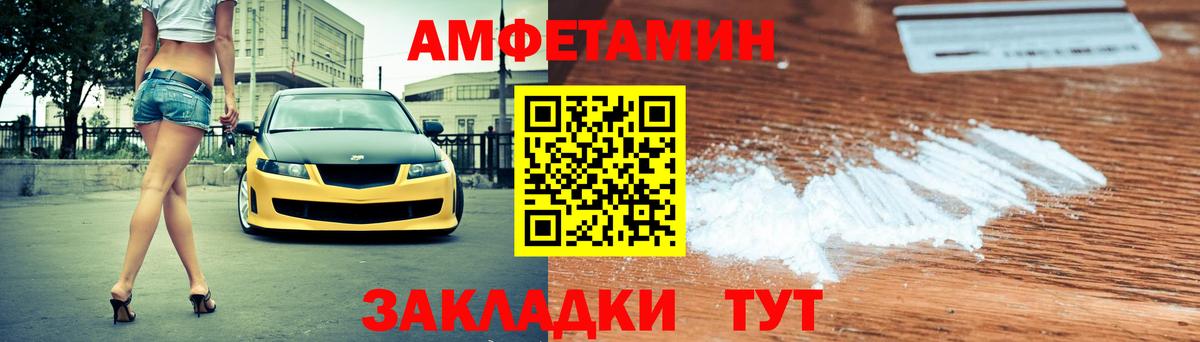АМФЕТАМИН Premium Янаул
