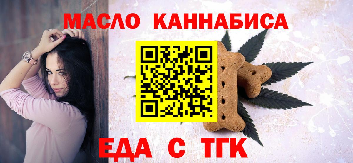 Cannafood марихуана  Вход с VPN  Янаул 