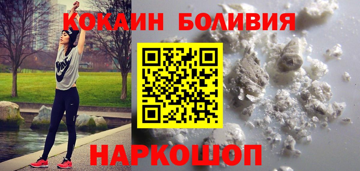 Cocaine VHQ  Вход с VPN  Cocaine  Кокаин 99%  Янаул 