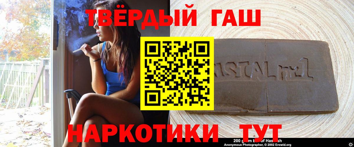 Гашиш Ice-O-Lator  ГАШ Изолятор  Янаул  закладка  Вход с VPN 