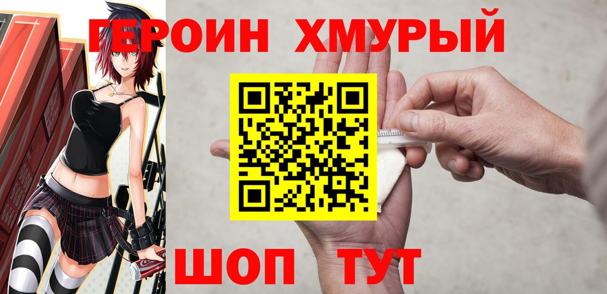 Героин Афган Янаул