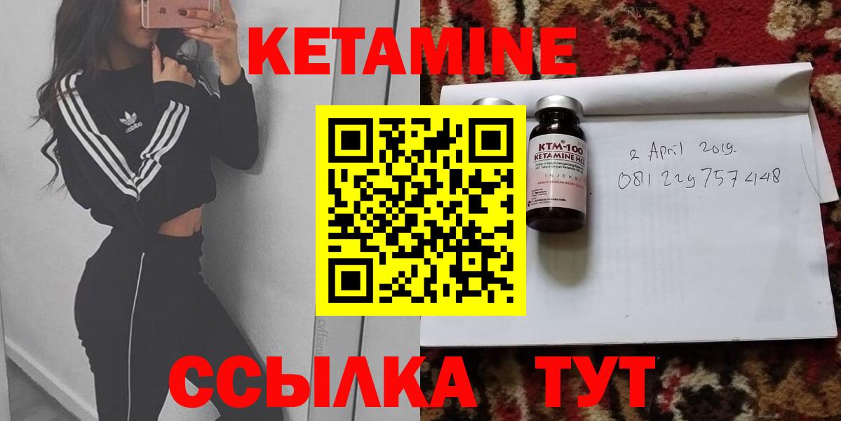 Кетамин VHQ Янаул