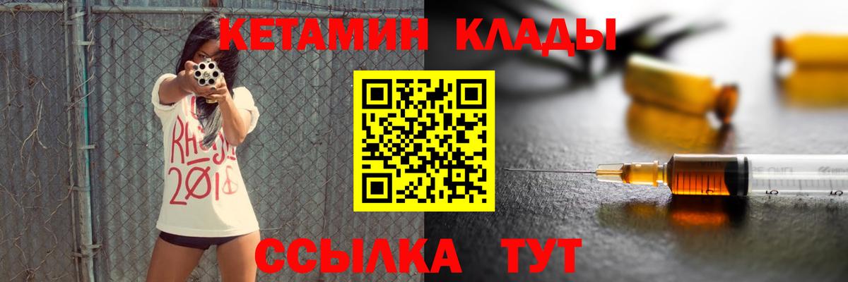 Кетамин ketamine  КЕТАМИН VHQ  Янаул  Вход с VPN 