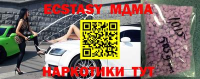 МДМА Ипатово