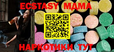 МДМА Ипатово