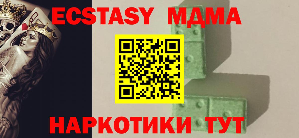 Янаул  МДМА кристаллы  MDMA  Вход с VPN  MDMA молли 
