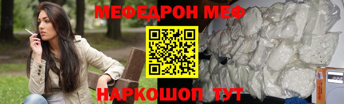 Меф кристаллы Янаул