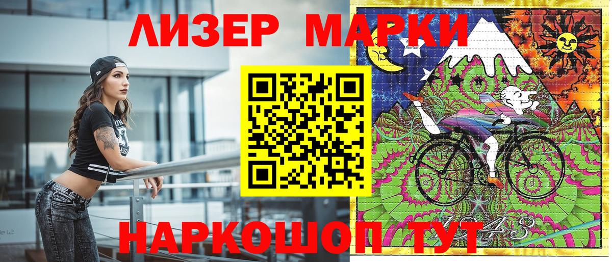 Марки NBOMe 1,8мг  Марки NBOMe 1,8мг  Янаул  Вход с VPN 