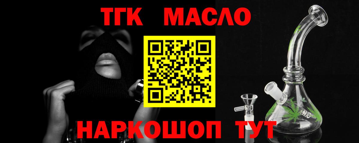 Дистиллят ТГК жижа Янаул